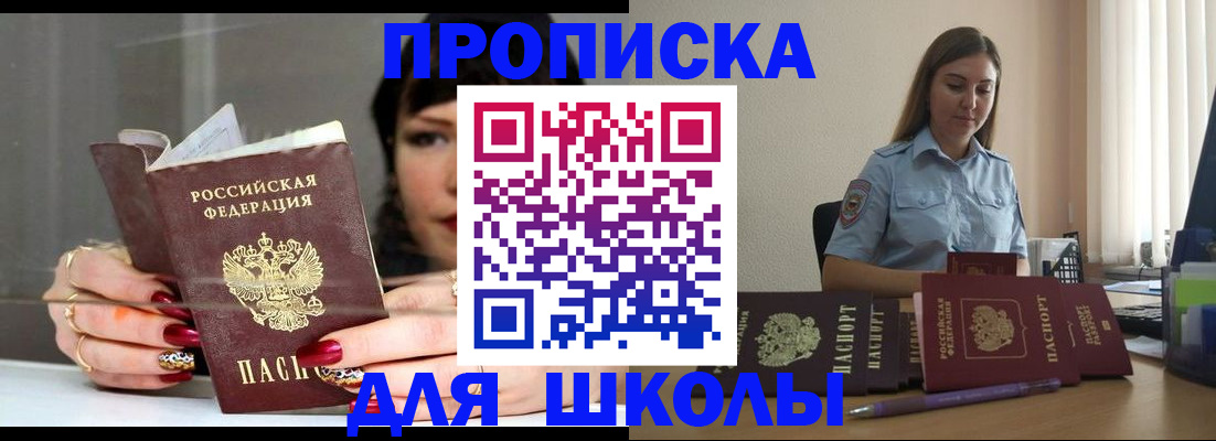 временная регистрация гарантия в Корсакове