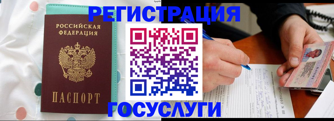 прописка для школы в Корсакове