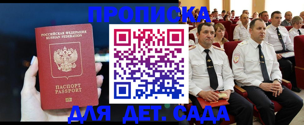 где прописаться в Корсакове