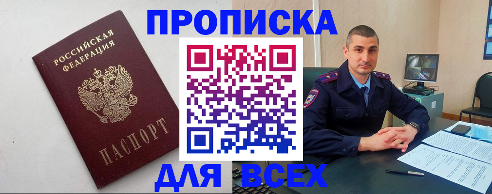 временная регистрация поиск в Корсакове