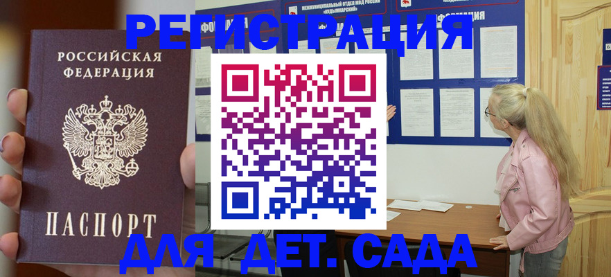 временная регистрация в квартире в Корсакове