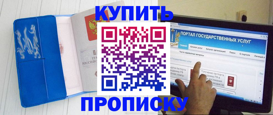 временная регистрация в Корсакове