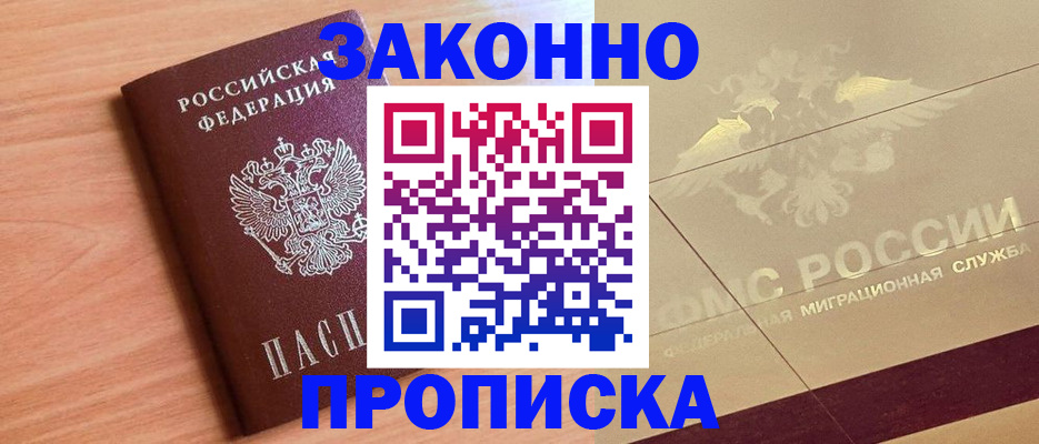 временная регистрация поиск в Корсакове